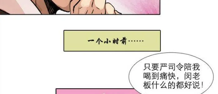 第五十二话 一点也不像 第30页
