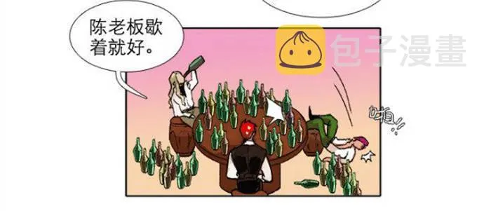第五十二话 一点也不像 第32页