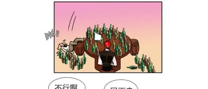 第五十二话 一点也不像 第34页