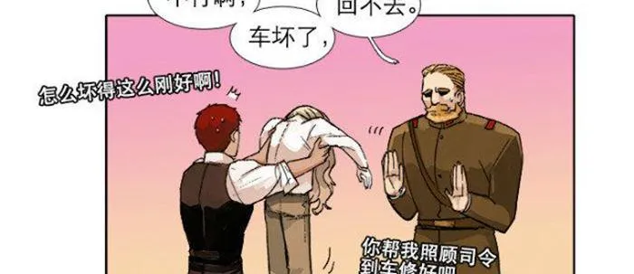第五十二话 一点也不像 第35页