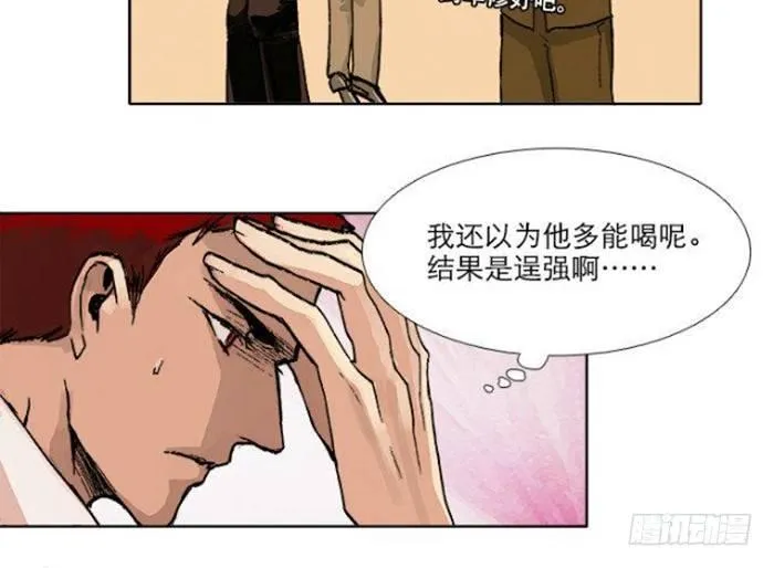 第五十二话 一点也不像 第36页