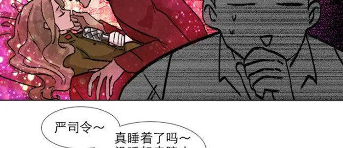 第五十二话 一点也不像 第38页