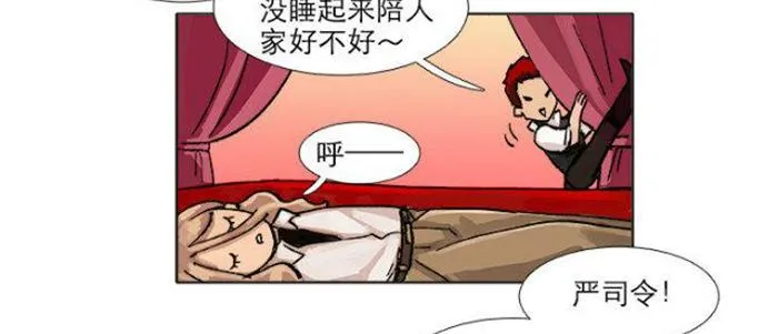 第五十二话 一点也不像 第39页