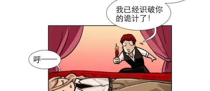 第五十二话 一点也不像 第40页