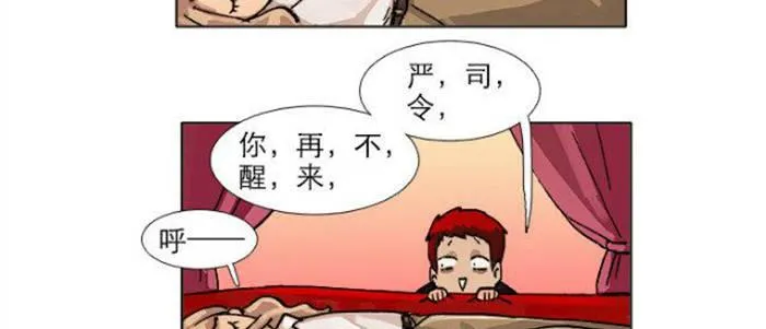 第五十二话 一点也不像 第41页
