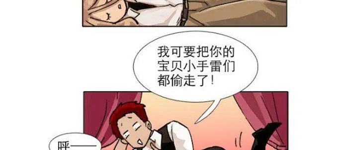 第五十二话 一点也不像 第42页