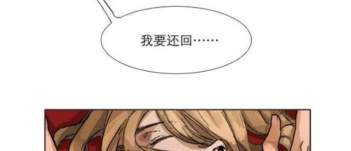 第五十二话 一点也不像 第46页