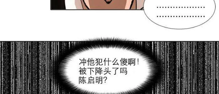 第五十二话 一点也不像 第49页