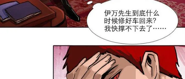 第五十二话 一点也不像 第53页