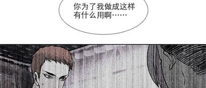 第五十二话 一点也不像 第55页
