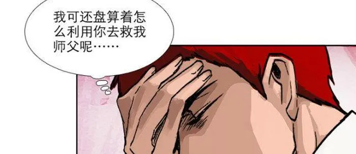 第五十二话 一点也不像 第58页