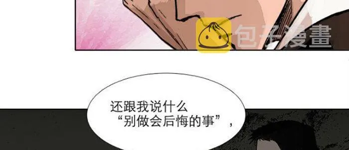 第五十二话 一点也不像 第59页