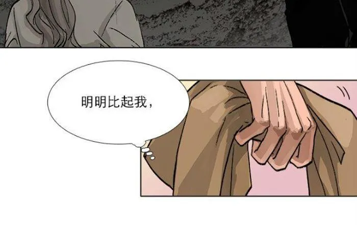 第五十二话 一点也不像 第61页