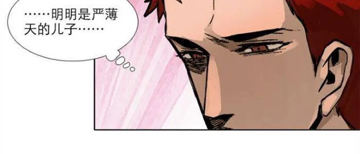 第五十二话 一点也不像 第68页