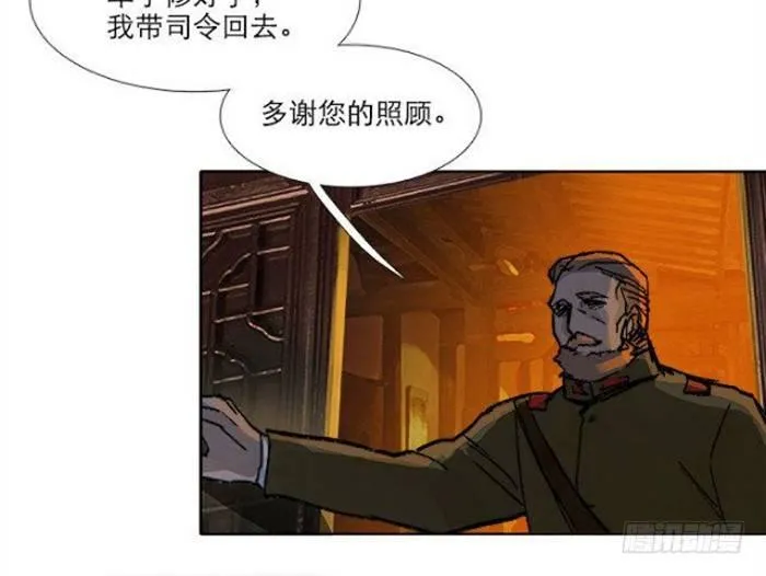 第五十二话 一点也不像 第71页