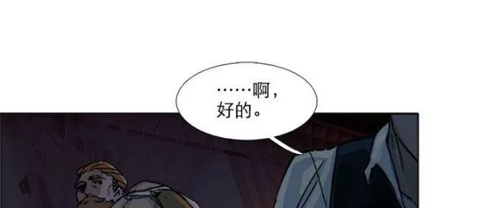 第五十二话 一点也不像 第72页