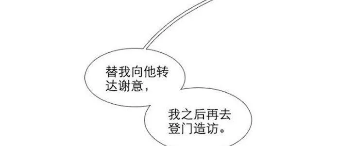第五十二话 一点也不像 第74页