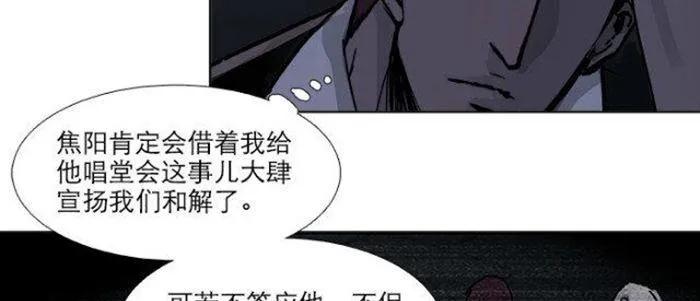 第五十二话 一点也不像 第80页