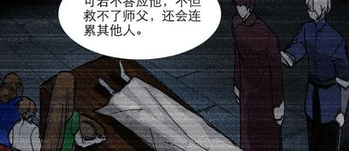 第五十二话 一点也不像 第81页