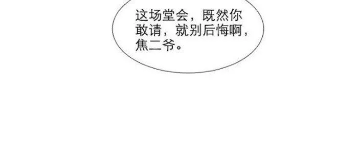 第五十二话 一点也不像 第84页