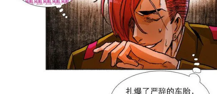 第五十二话 一点也不像 第87页