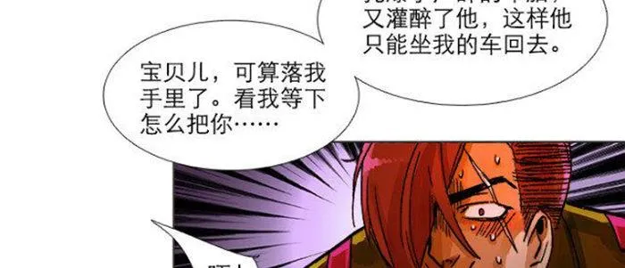 第五十二话 一点也不像 第88页