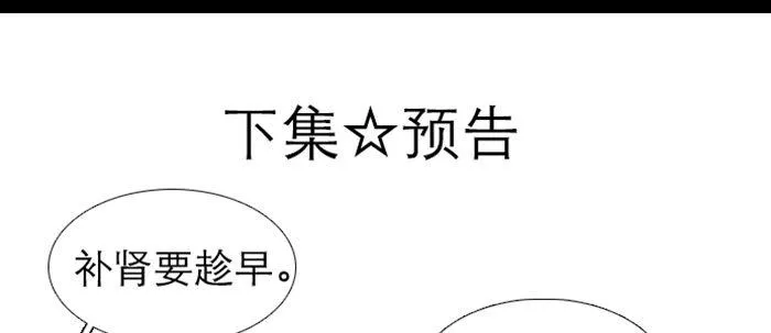 第五十二话 一点也不像 第93页