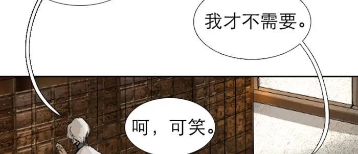第五十二话 一点也不像 第94页