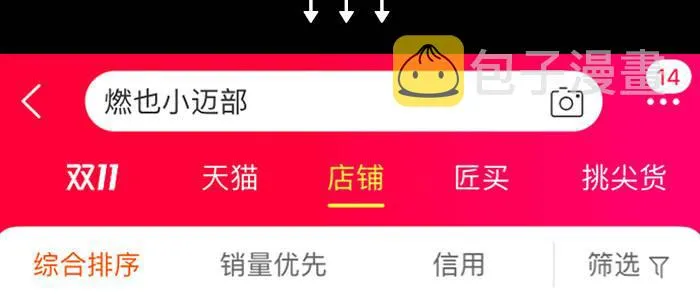 第五十二话 一点也不像 第101页
