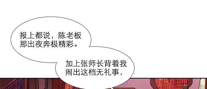第五十一话 手心的温度 第4页