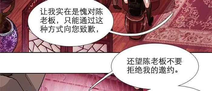 第五十一话 手心的温度 第6页