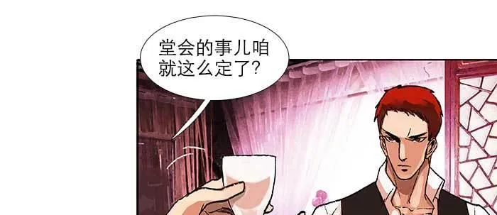 第五十一话 手心的温度 第8页