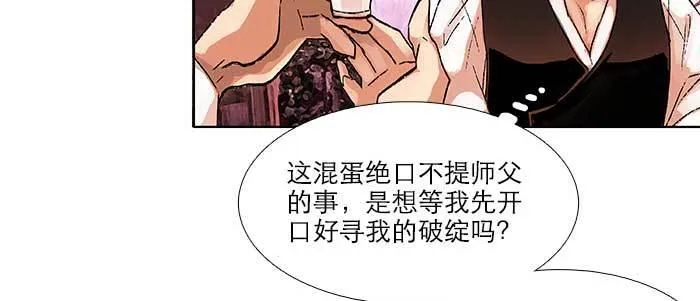 第五十一话 手心的温度 第9页