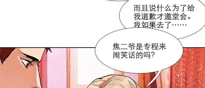 第五十一话 手心的温度 第10页