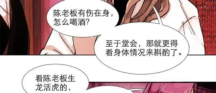 第五十一话 手心的温度 第12页