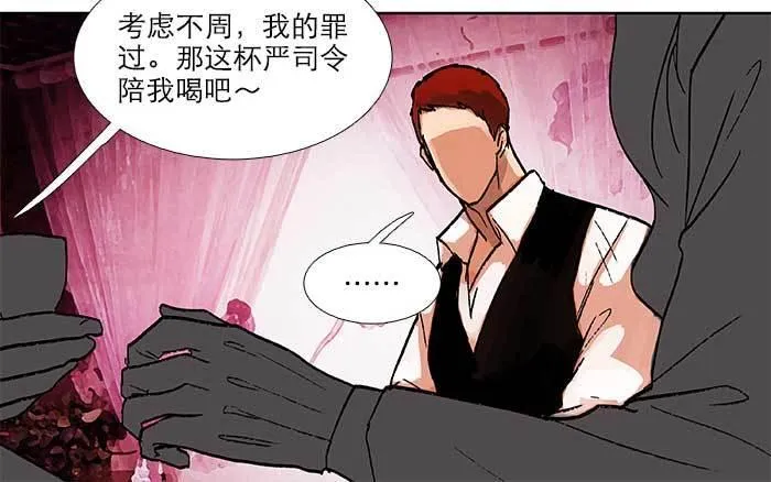 第五十一话 手心的温度 第14页