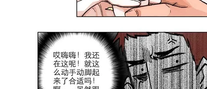 第五十一话 手心的温度 第16页