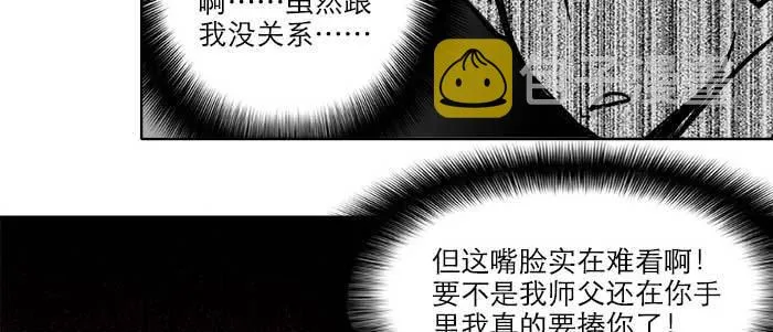 第五十一话 手心的温度 第17页