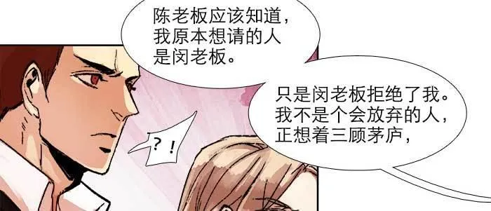 第五十一话 手心的温度 第25页