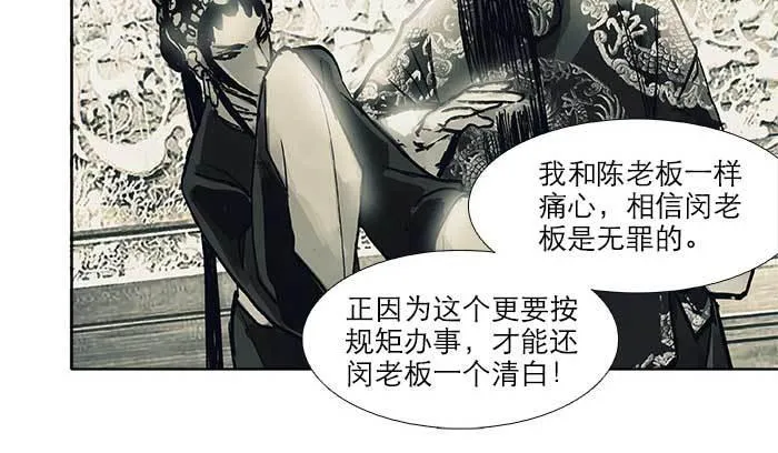 第五十一话 手心的温度 第27页