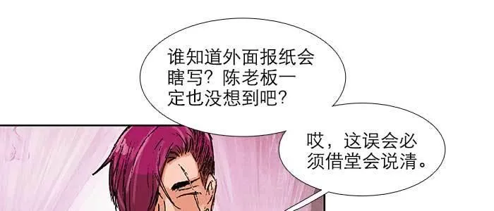 第五十一话 手心的温度 第28页