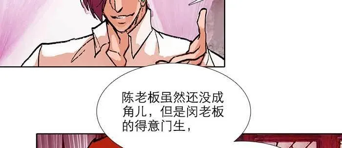 第五十一话 手心的温度 第29页