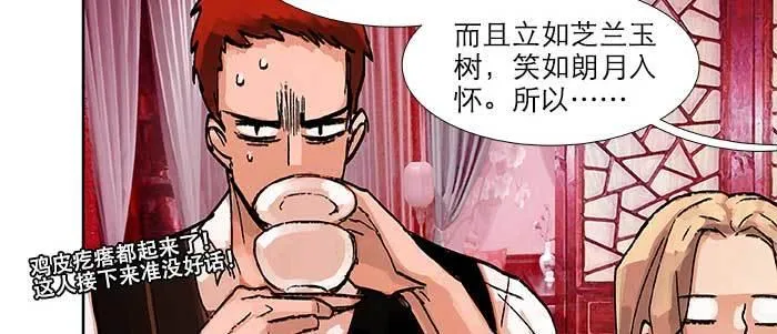 第五十一话 手心的温度 第30页