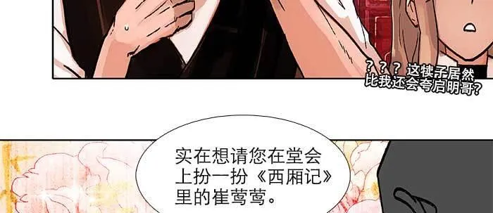 第五十一话 手心的温度 第31页
