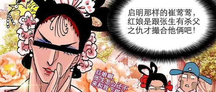 第五十一话 手心的温度 第36页