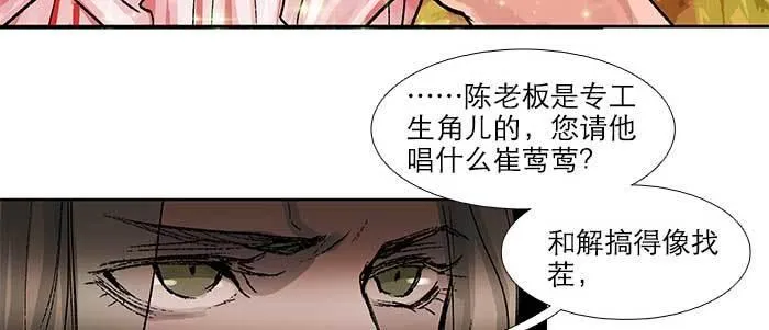 第五十一话 手心的温度 第38页