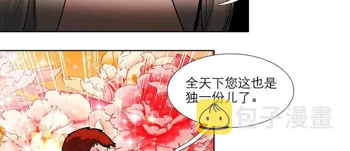 第五十一话 手心的温度 第39页