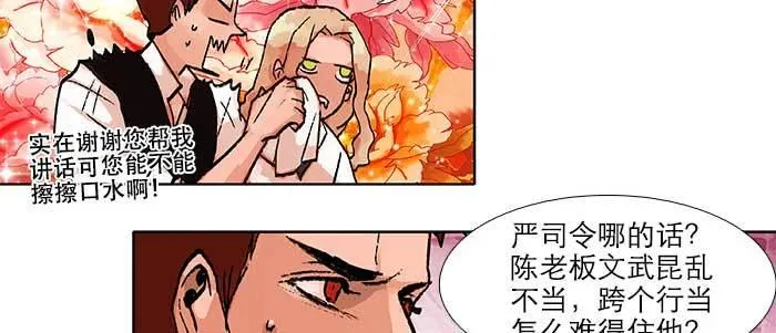 第五十一话 手心的温度 第40页