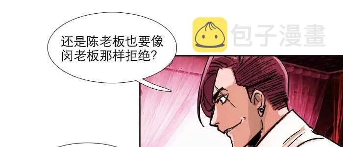 第五十一话 手心的温度 第42页
