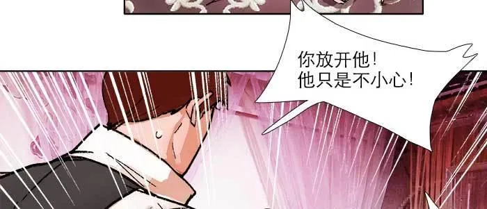 第五十一话 手心的温度 第48页